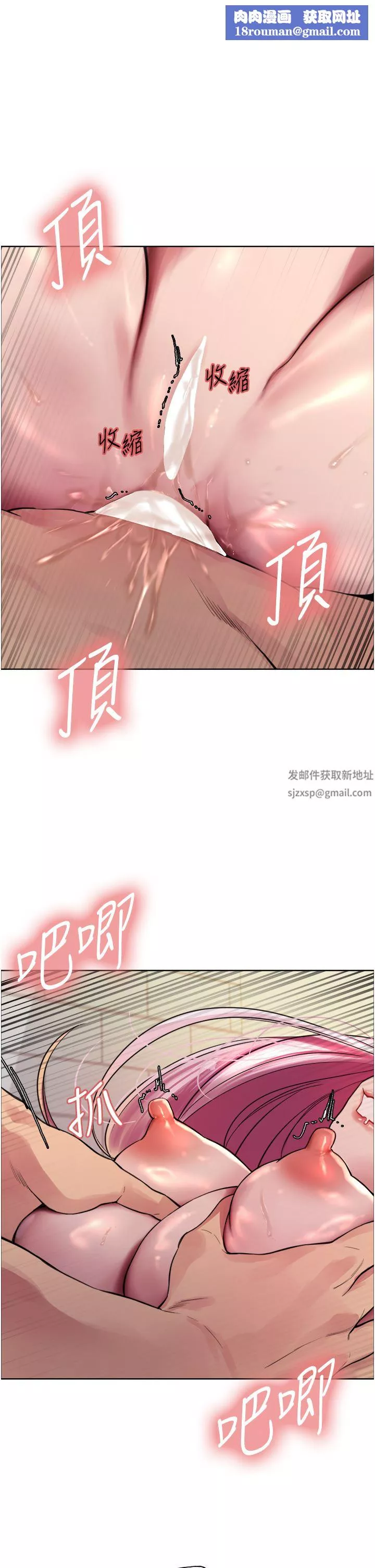 色輪眼第42話-被覺醒的鮑魚夾到射