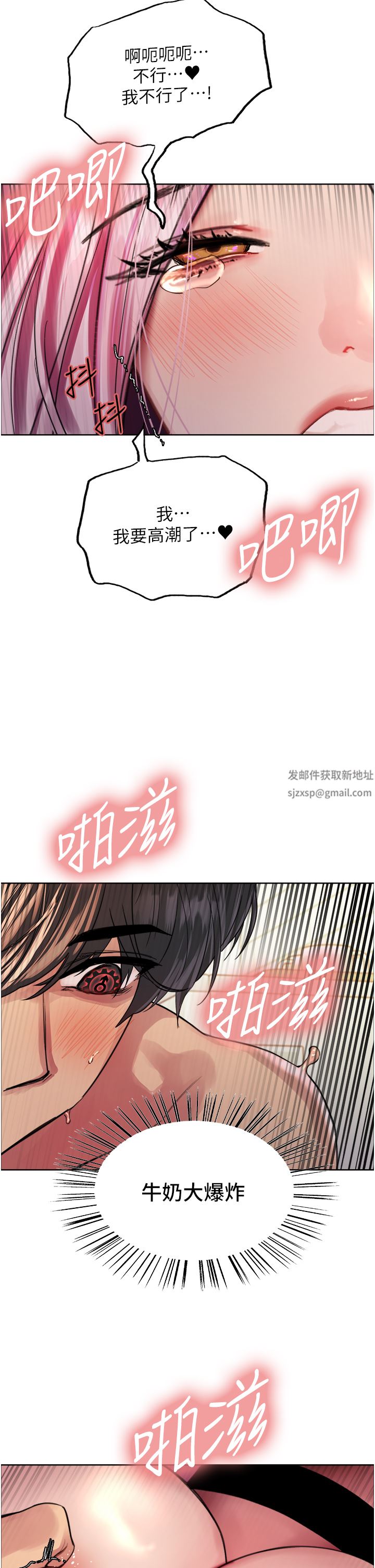 色轮眼第42话-被觉醒的鲍鱼夹到射