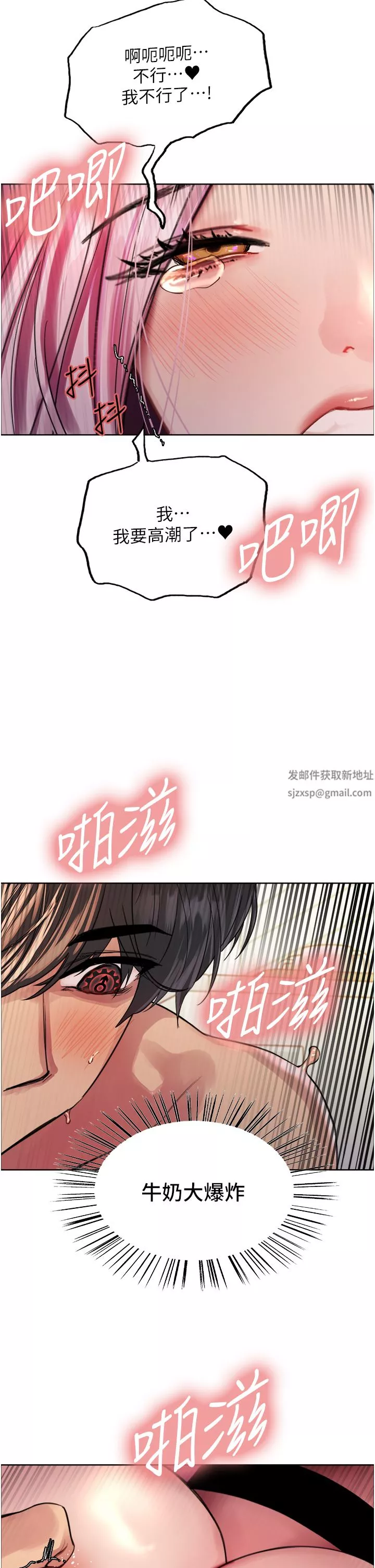 色輪眼第42話-被覺醒的鮑魚夾到射