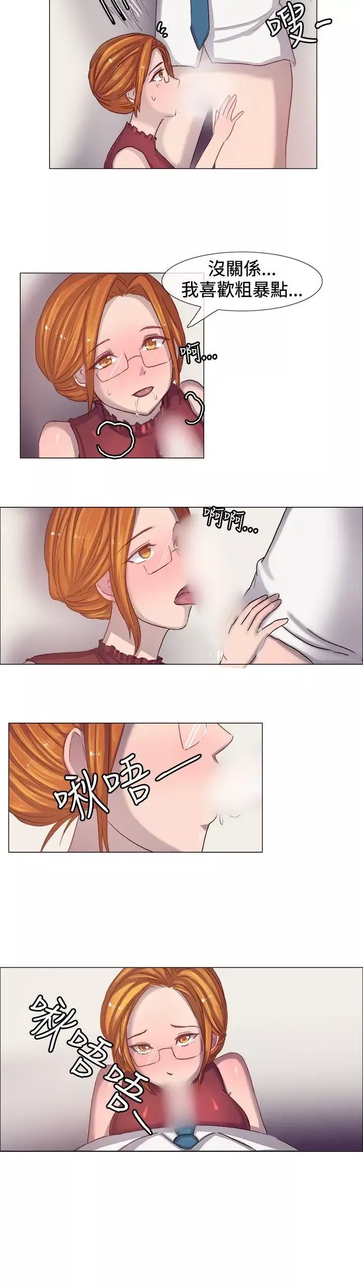 一起享用吧-第5话 - 图片 11