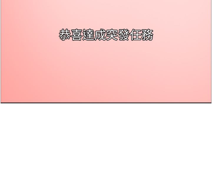 色輪眼第42話-被覺醒的鮑魚夾到射