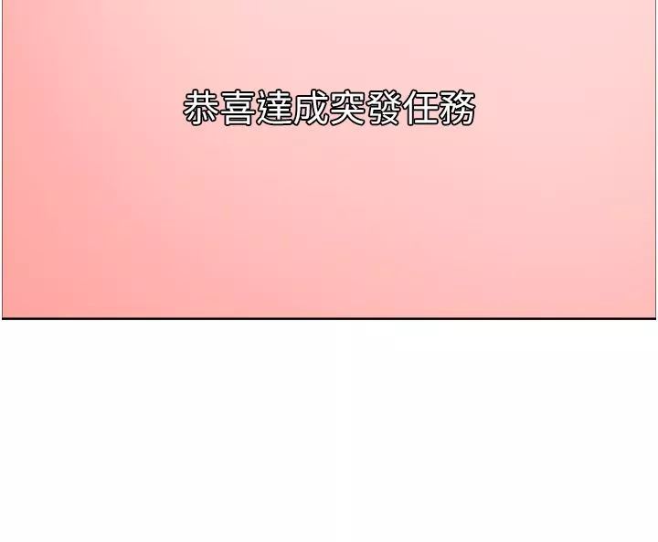 色輪眼第42話-被覺醒的鮑魚夾到射