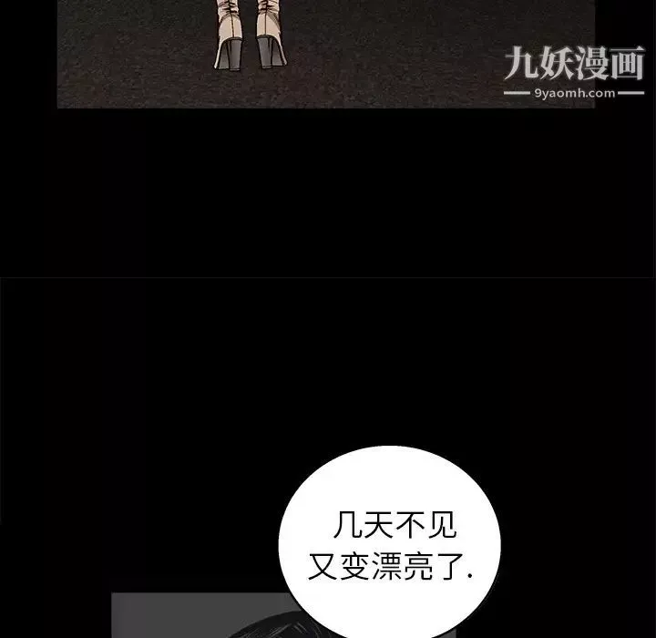 枷锁-第6话 - 图片 53