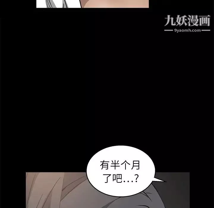 枷鎖第6话