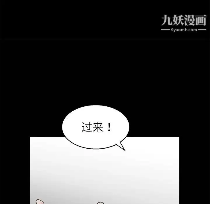 枷鎖第6话