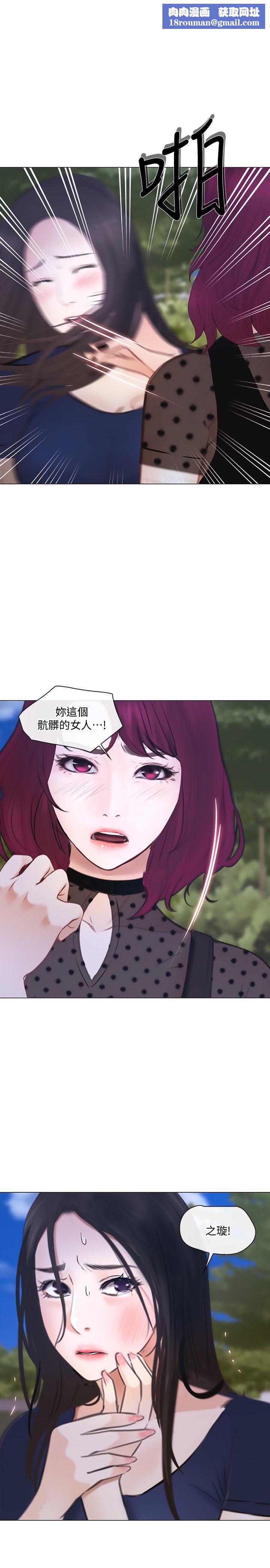 人夫的悸動第29話-妳還是跟他分手吧