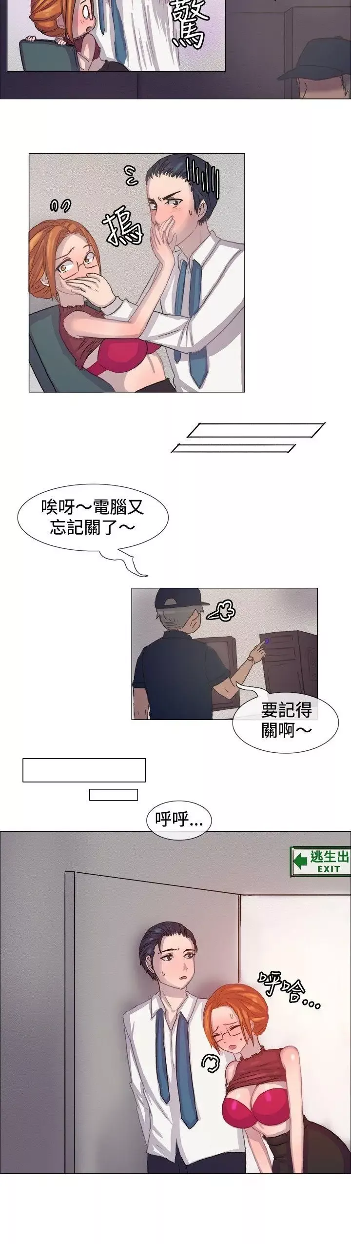 一起享用吧-第6话 - 图片 5