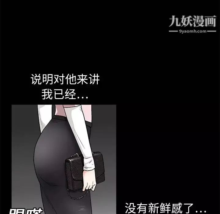 枷鎖第6话
