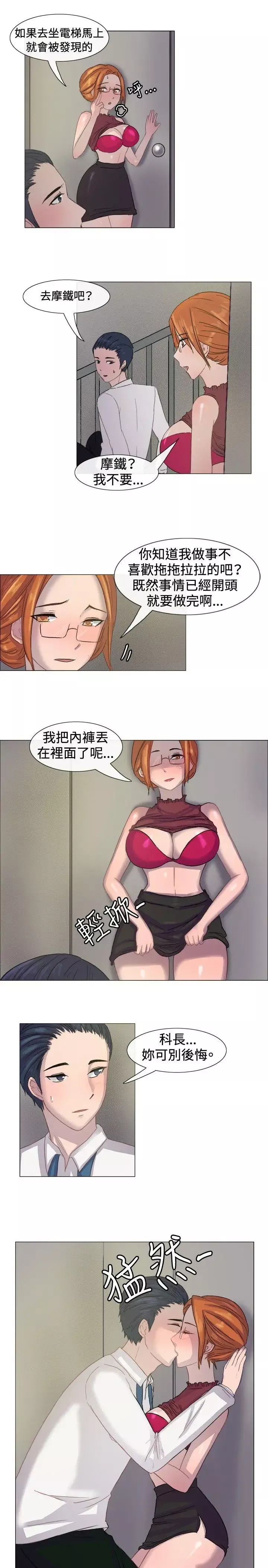 一起享用吧-第6话 - 图片 6