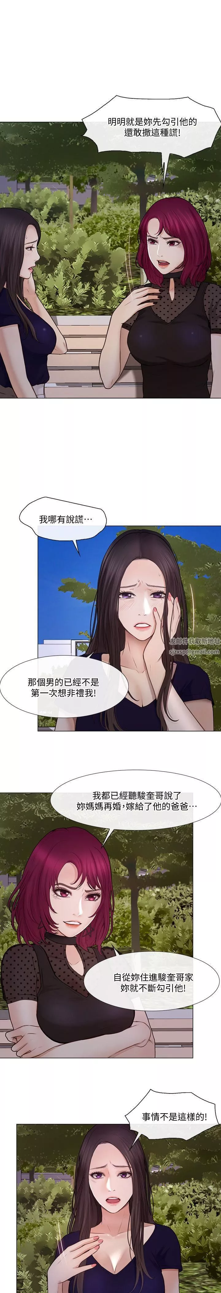 人夫的悸动-第29话-妳还是跟他分手吧 - 图片 3