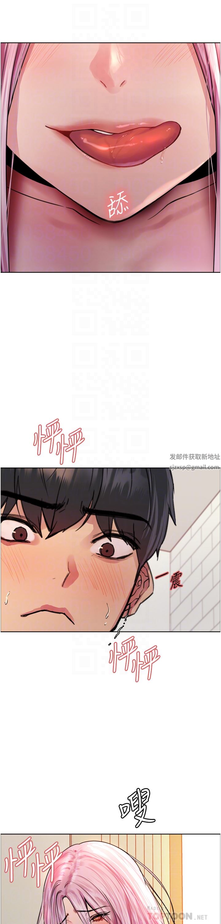 色輪眼第42話-被覺醒的鮑魚夾到射