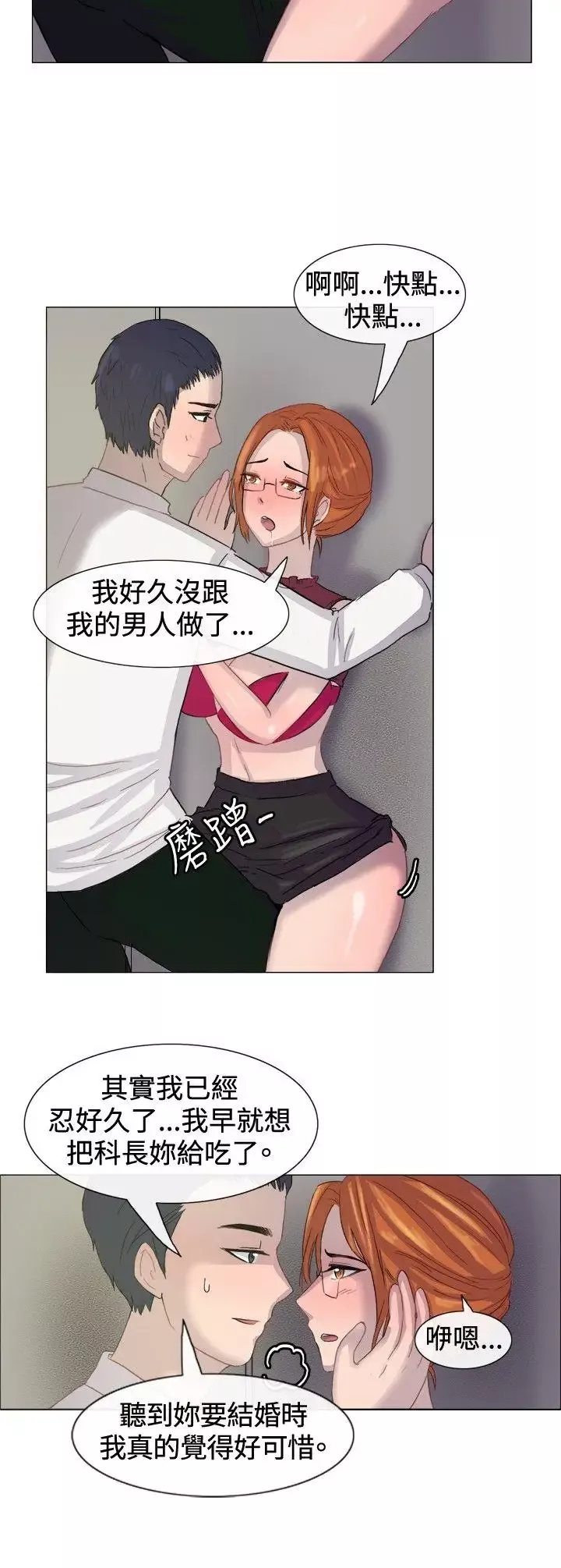 一起享用吧-第6话 - 图片 7