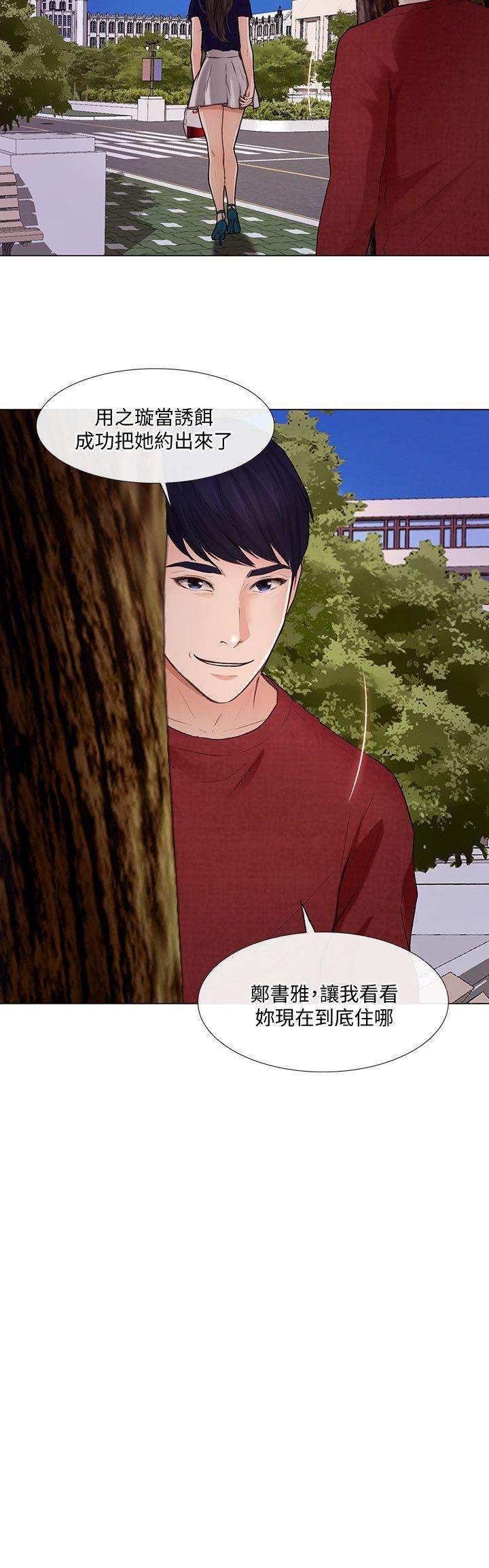 人夫的悸動第29話-妳還是跟他分手吧