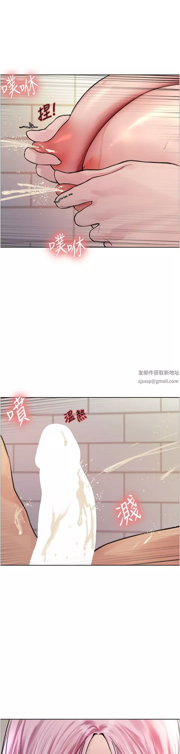 色輪眼第42話-被覺醒的鮑魚夾到射