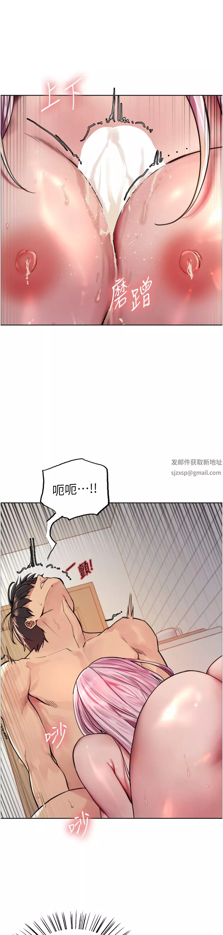 色輪眼第42話-被覺醒的鮑魚夾到射