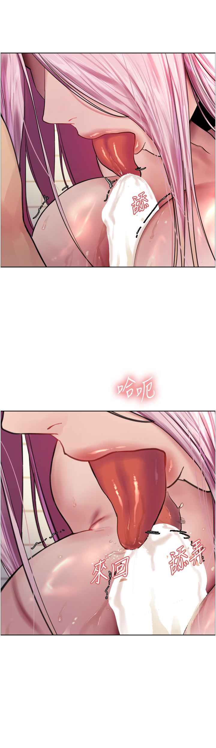 色輪眼第42話-被覺醒的鮑魚夾到射