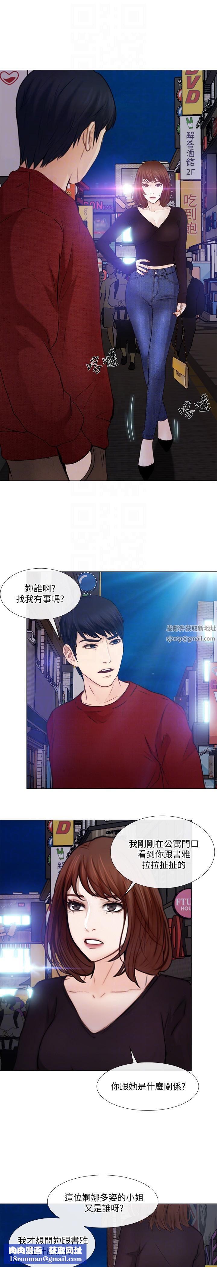 人夫的悸动第29话-妳还是跟他分手吧