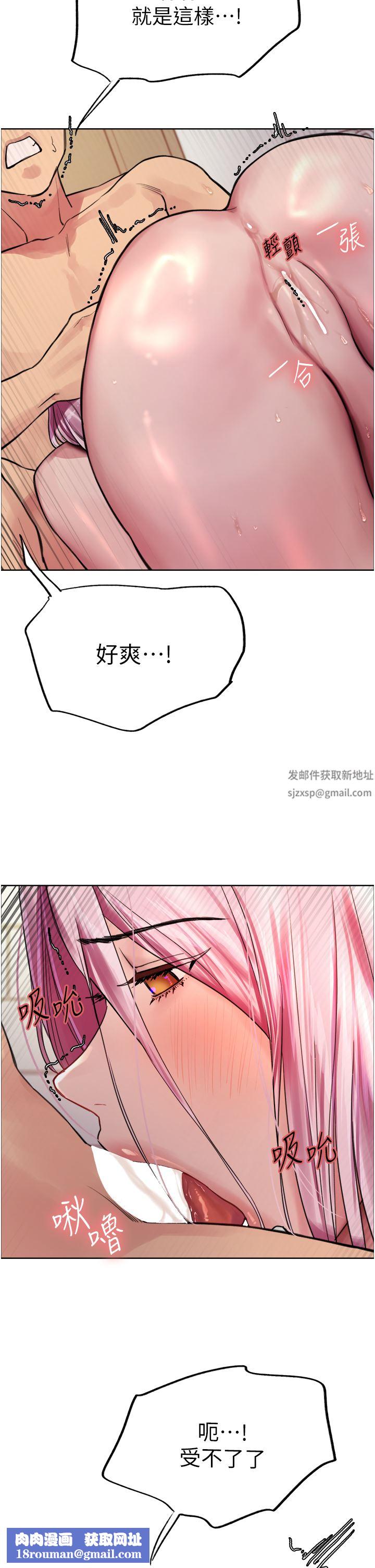 色輪眼第42話-被覺醒的鮑魚夾到射