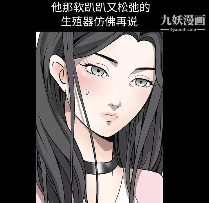 枷锁-第6话 - 图片 85