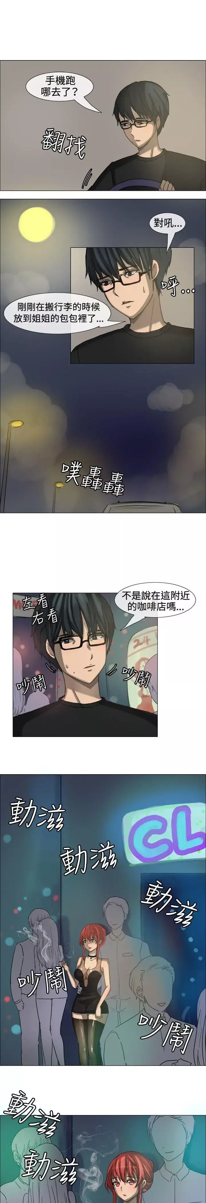 一起享用吧第7話