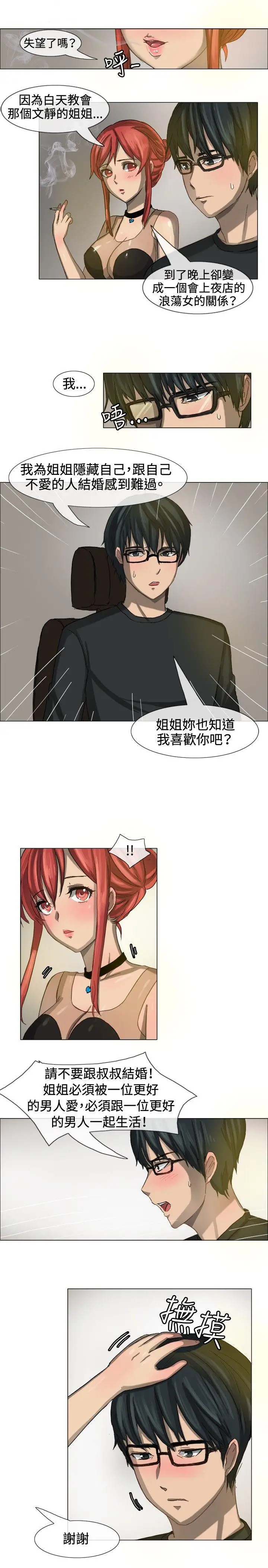 一起享用吧第7话