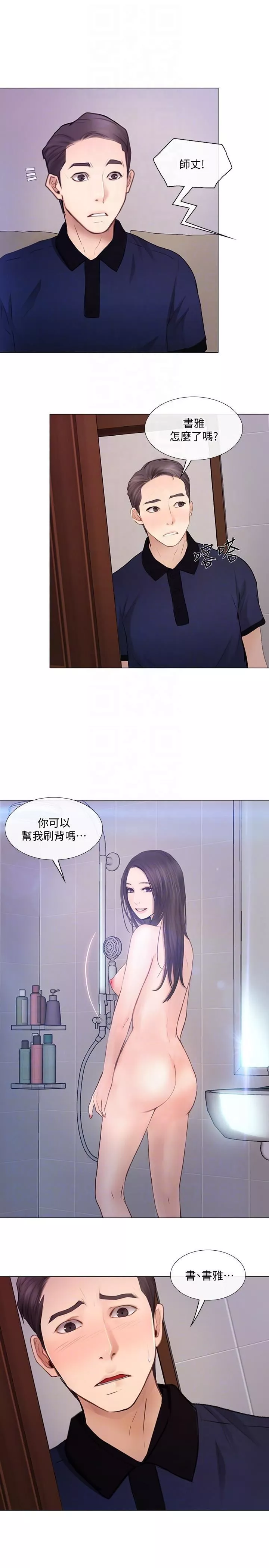 人夫的悸动-第29话-妳还是跟他分手吧 - 图片 19
