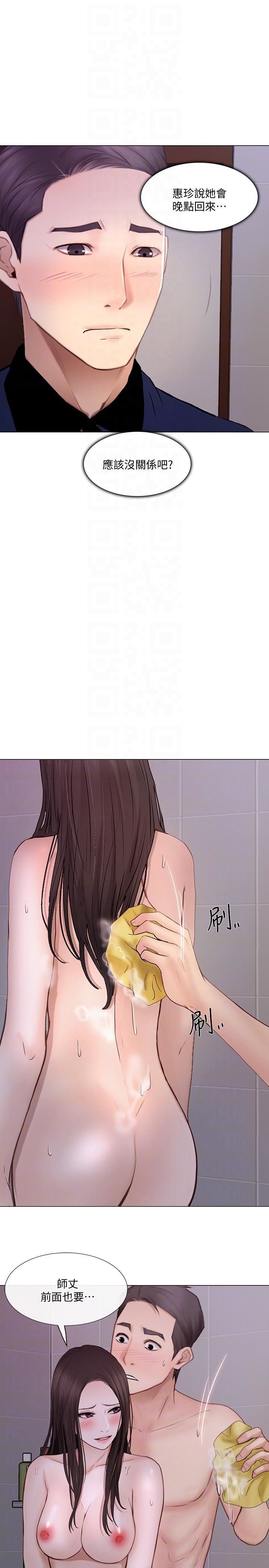 人夫的悸动第29话-妳还是跟他分手吧