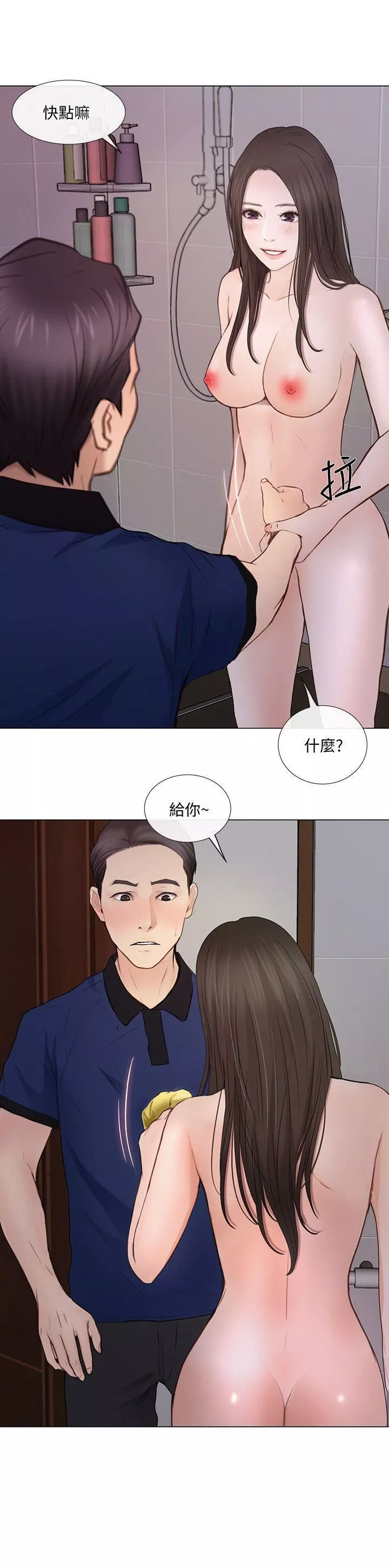 人夫的悸动-第29话-妳还是跟他分手吧 - 图片 20