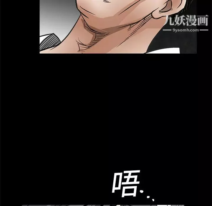 枷锁-第6话 - 图片 96