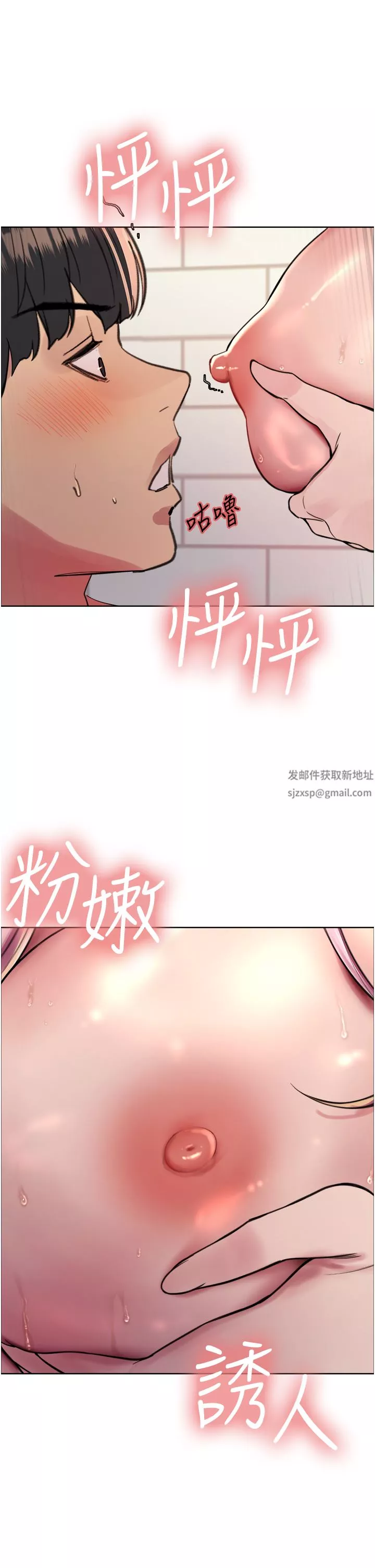 色輪眼第42話-被覺醒的鮑魚夾到射