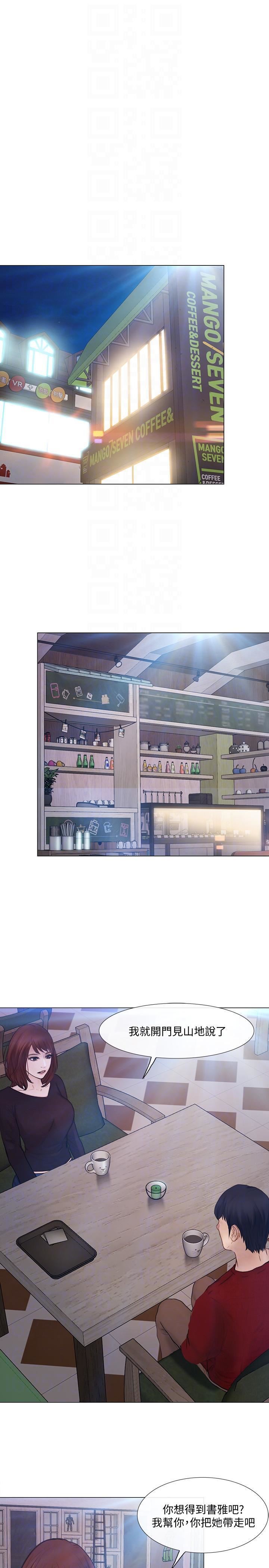 人夫的悸动第29话-妳还是跟他分手吧