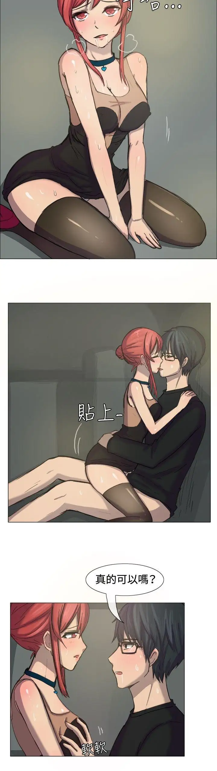 一起享用吧第8話