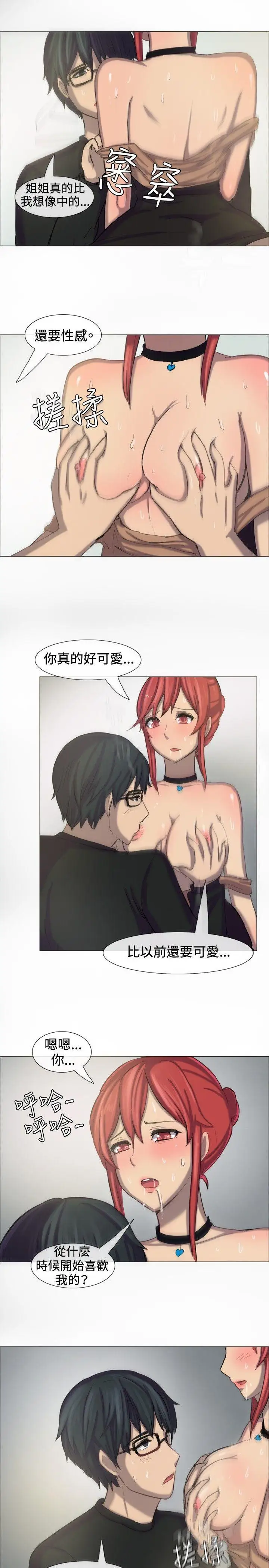 一起享用吧第8話