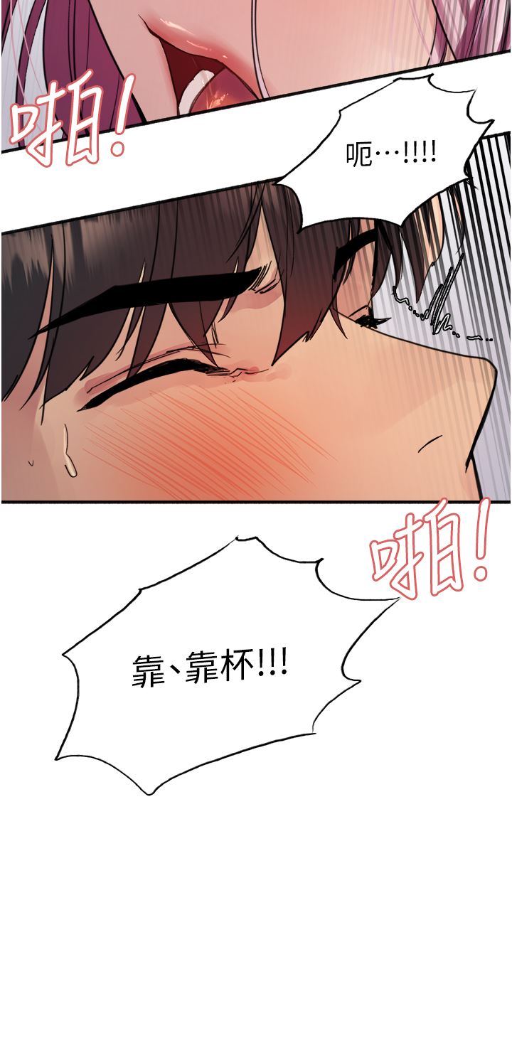 色轮眼第42话-被觉醒的鲍鱼夹到射