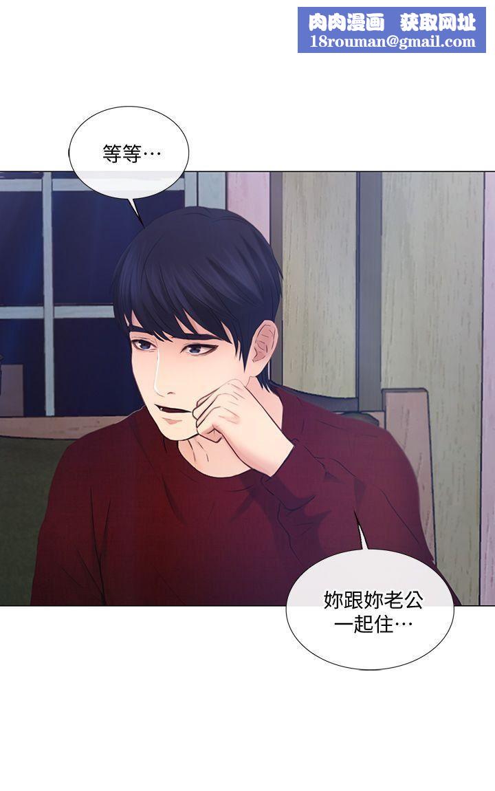 人夫的悸动第30话-在书雅和老公外遇的地方…