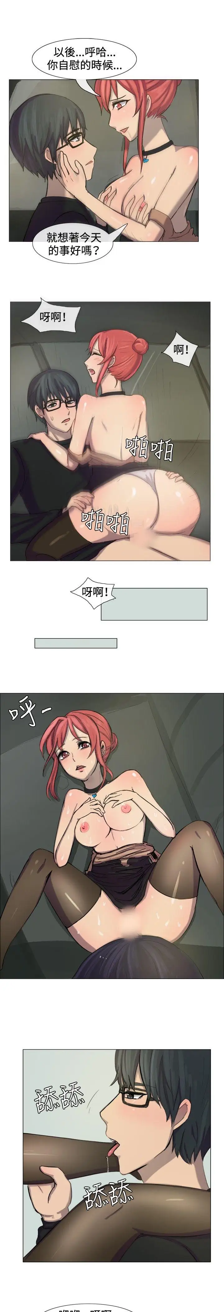 一起享用吧第8話