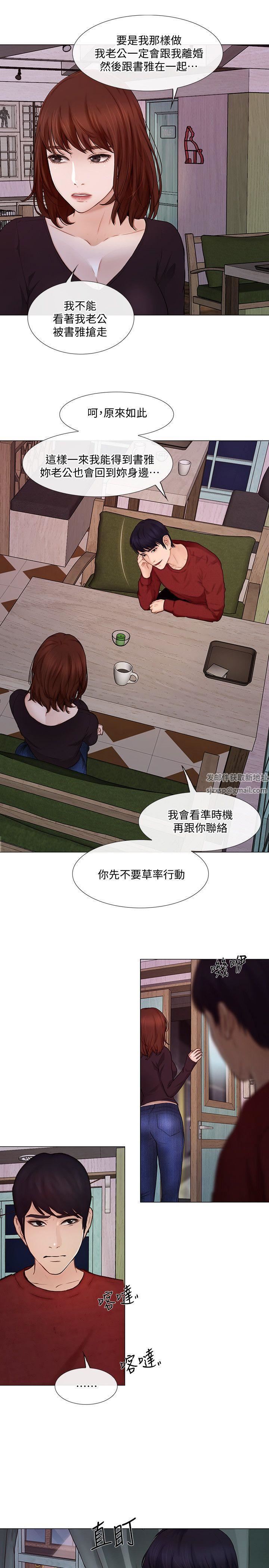 人夫的悸动第30话-在书雅和老公外遇的地方…