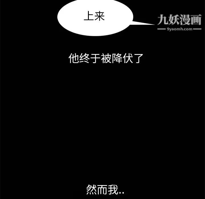 枷锁-第6话 - 图片 113