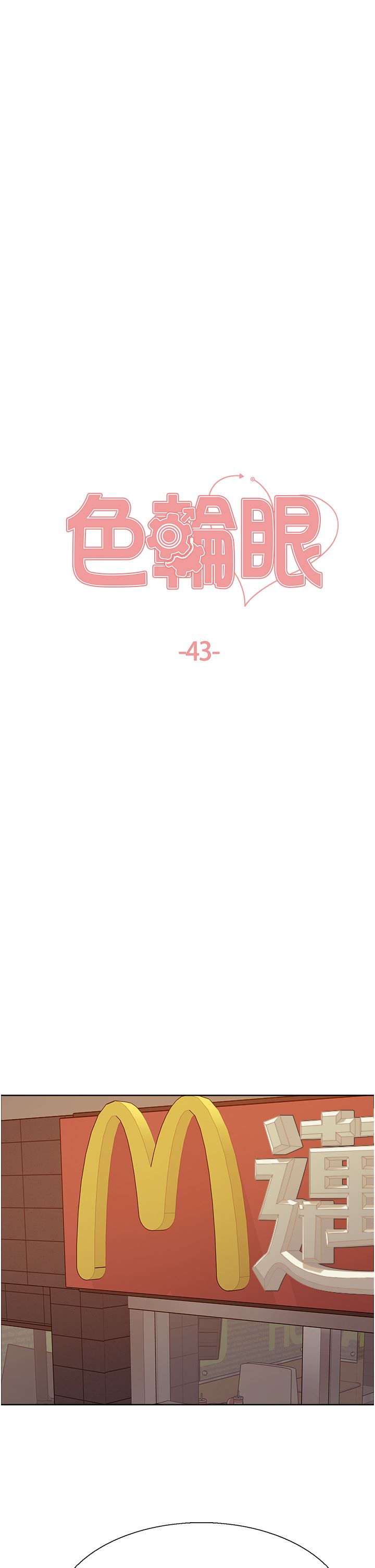 色轮眼第43话-一对到眼就淫水氾滥