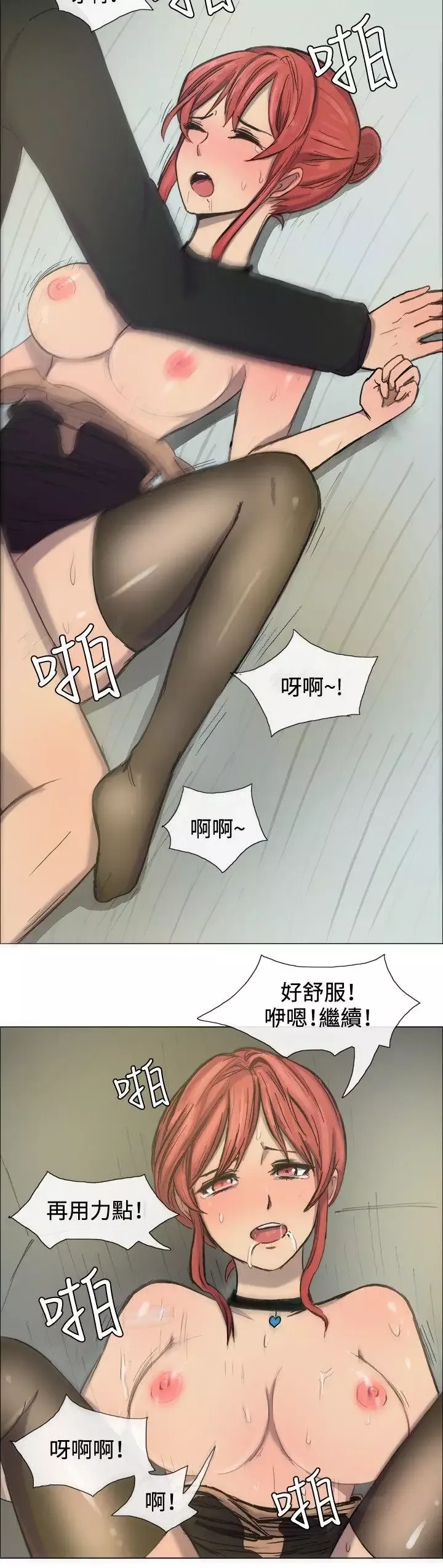 一起享用吧第8話
