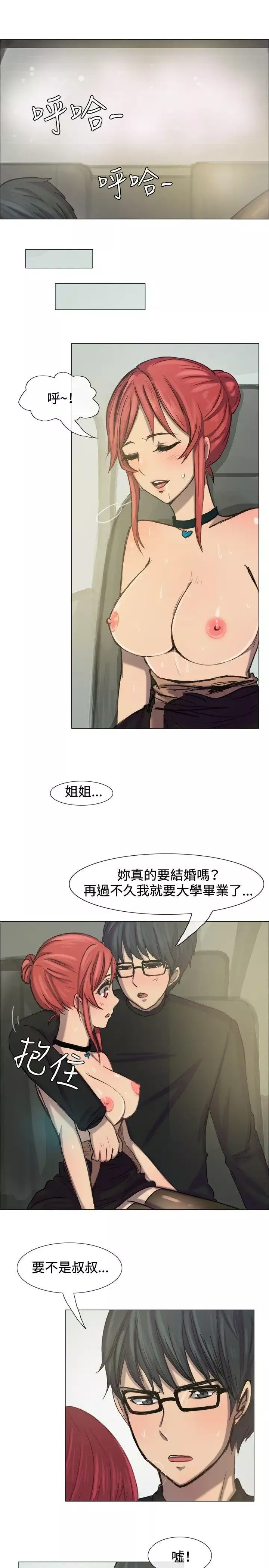 一起享用吧第8話