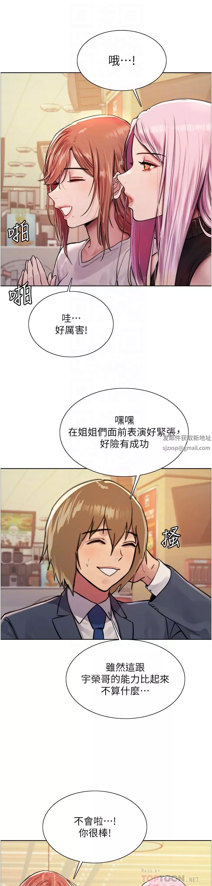 色輪眼第43話-一對到眼就淫水氾濫