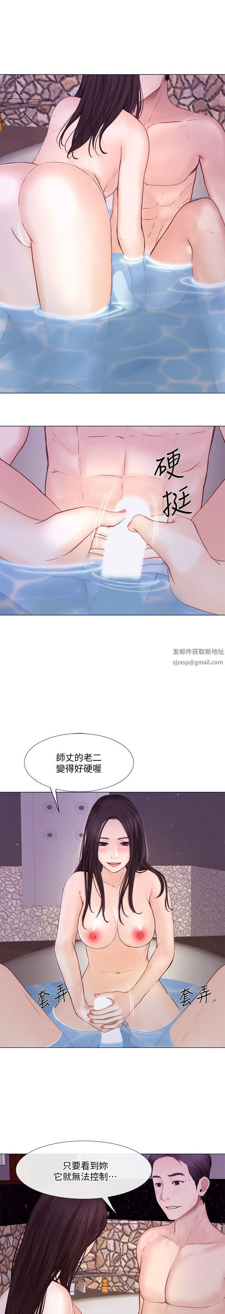 人夫的悸动第30话-在书雅和老公外遇的地方…