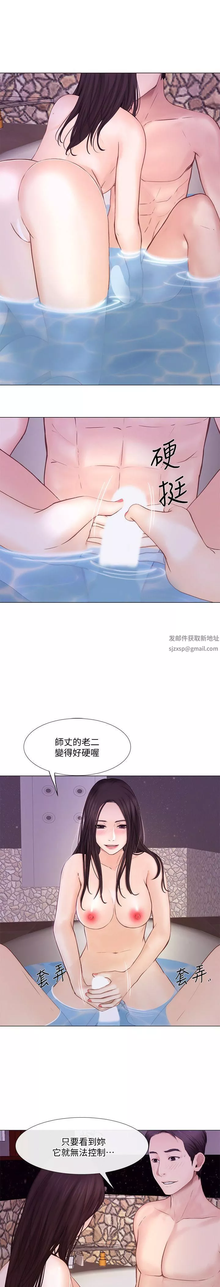 人夫的悸动-第30话-在书雅和老公外遇的地方… - 图片 10