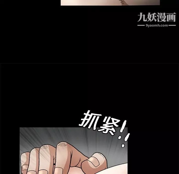 枷鎖第6话