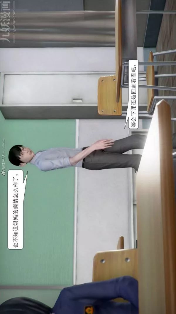 [3D]被學生威脅的絲襪老師李若雪第08話
