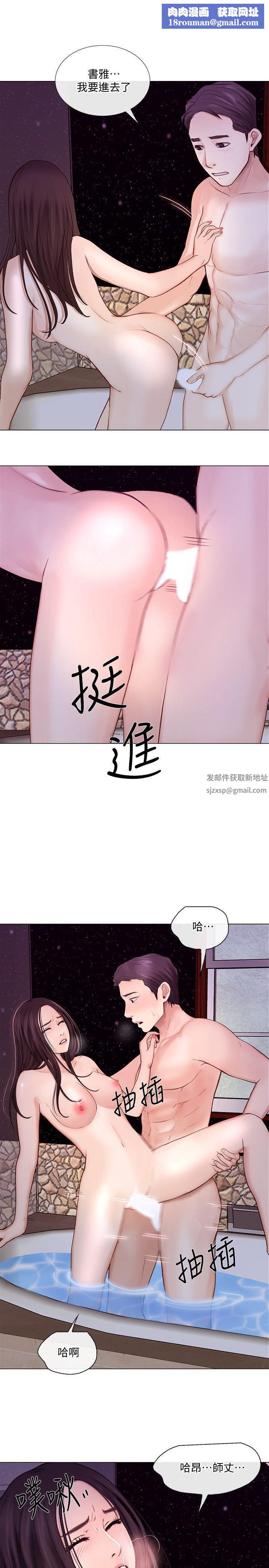 人夫的悸动第30话-在书雅和老公外遇的地方…