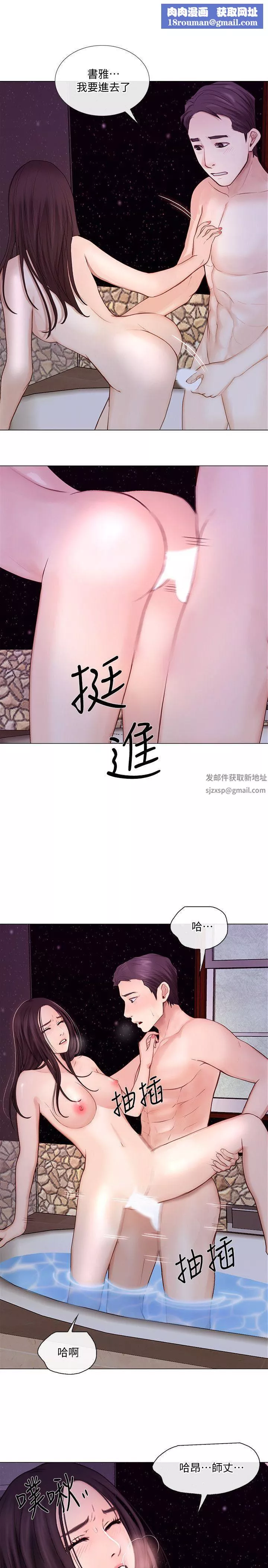 人夫的悸動第30話-在書雅和老公外遇的地方…