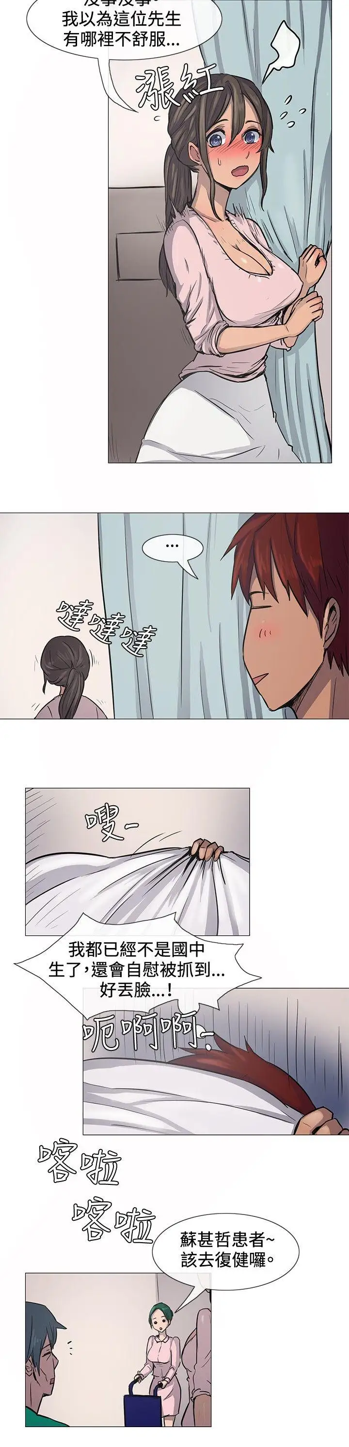 一起享用吧第9话