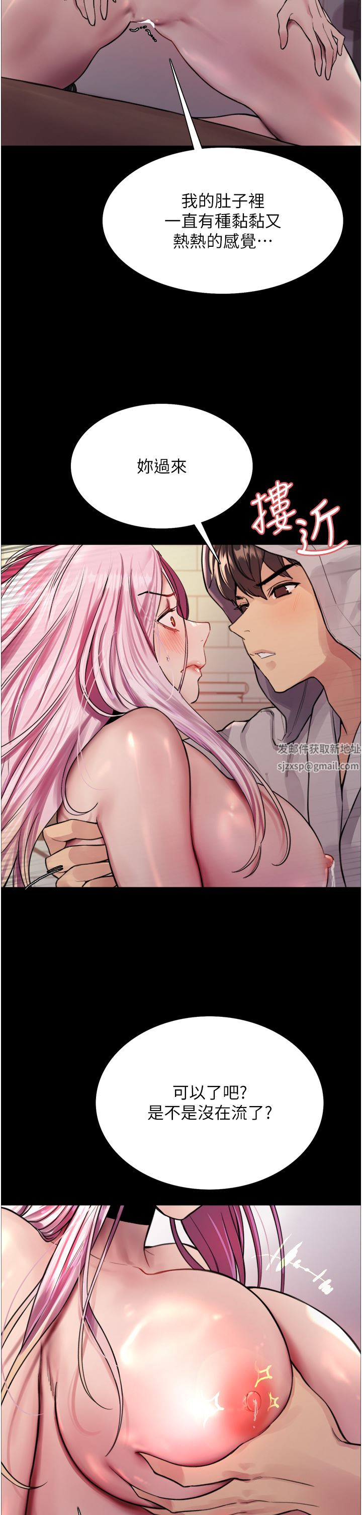 色輪眼第43話-一對到眼就淫水氾濫